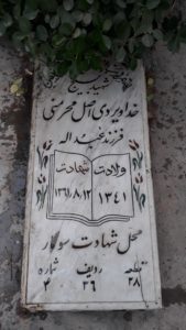 grave shahid