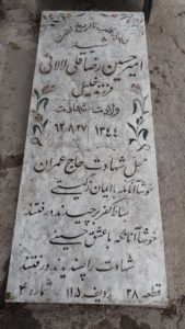 grave shahid