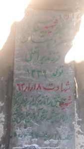 grave shahid