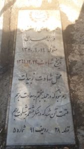 grave shahid