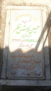 grave shahid