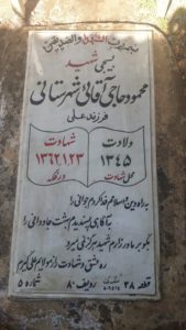 grave shahid