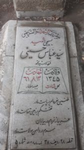 grave shahid