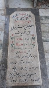 grave shahid