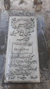 grave shahid