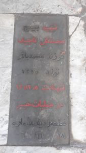 grave shahid