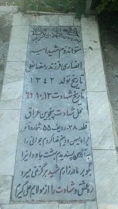 grave shahid
