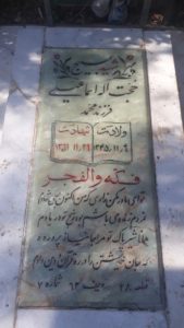 grave shahid