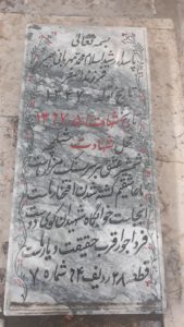 grave shahid