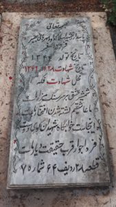 grave shahid