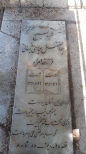 grave shahid