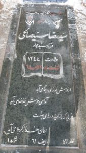 grave shahid