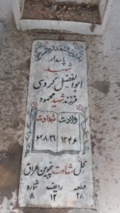 grave shahid