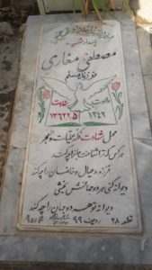 grave shahid