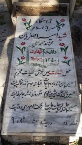 grave shahid