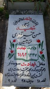 grave shahid