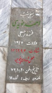 grave shahid