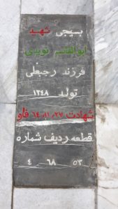 grave shahid