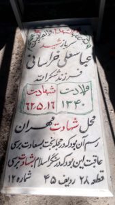 grave shahid