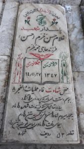 grave shahid