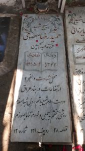 grave shahid