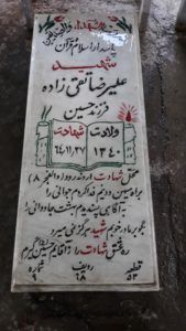 grave shahid