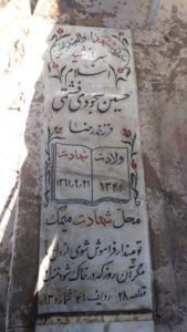 grave shahid