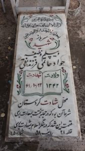 grave shahid