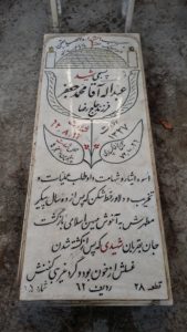 grave shahid