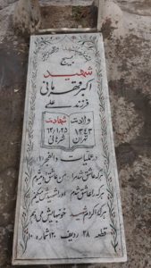 grave shahid