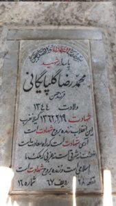 grave shahid