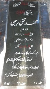 grave shahid