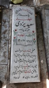 grave shahid