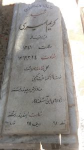 grave shahid