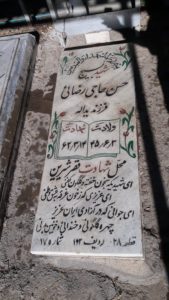 grave shahid