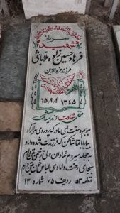 grave shahid