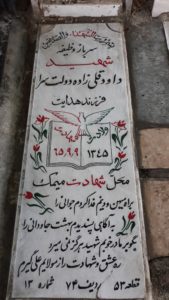 grave shahid