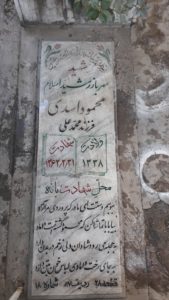 grave shahid