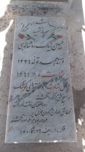 grave shahid