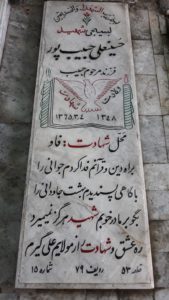 grave shahid