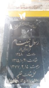 grave shahid