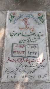 grave shahid