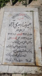 grave shahid