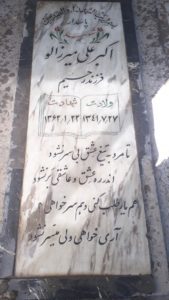 grave shahid