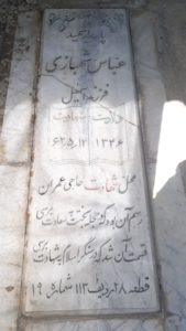 grave shahid