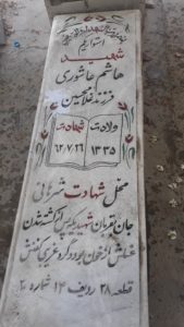 grave shahid