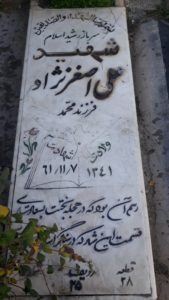 grave shahid