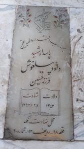 grave shahid