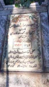 grave shahid