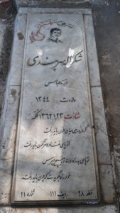 grave shahid